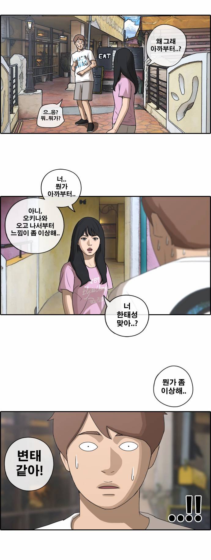 프리드로우 81화 23