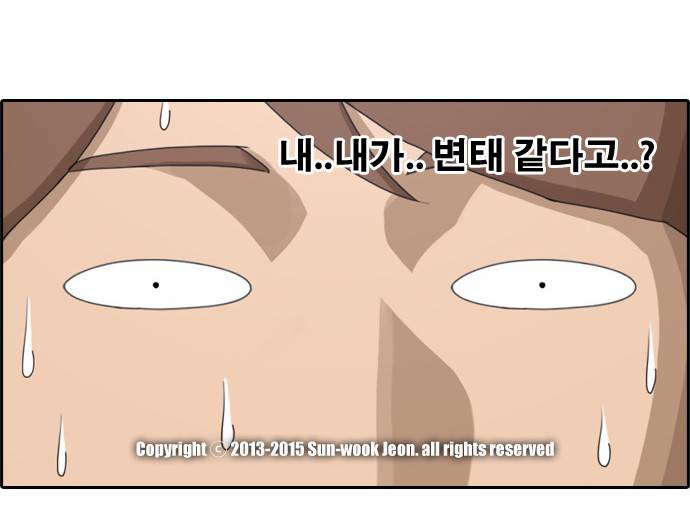 프리드로우 81화 24