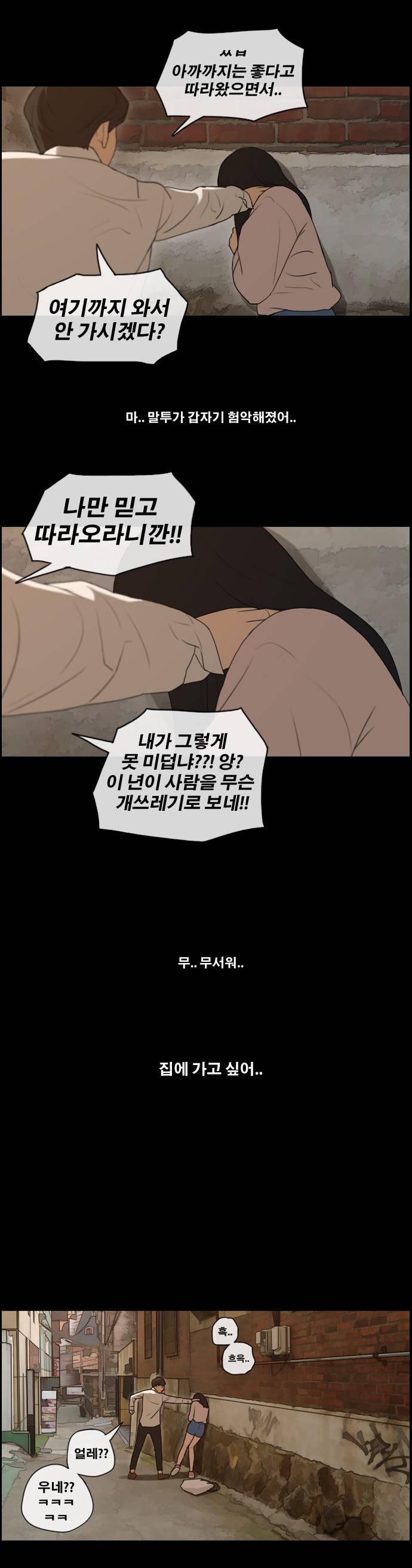 프리드로우 91화 3