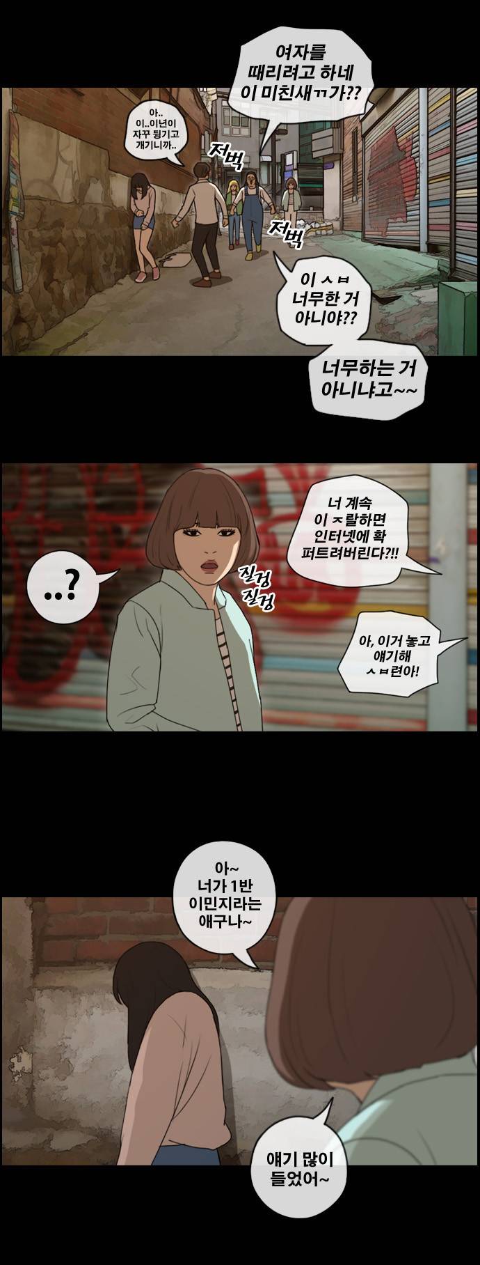 프리드로우 91화 5