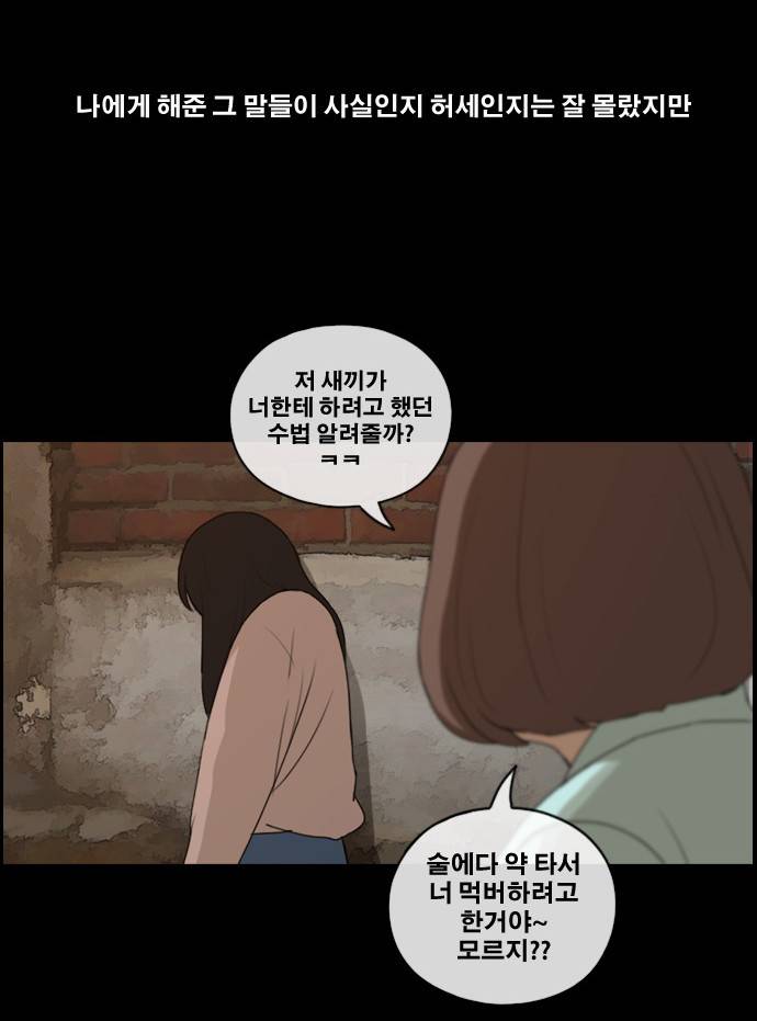 프리드로우 91화 7