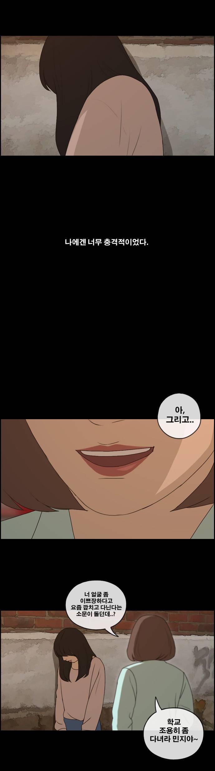 프리드로우 91화 8