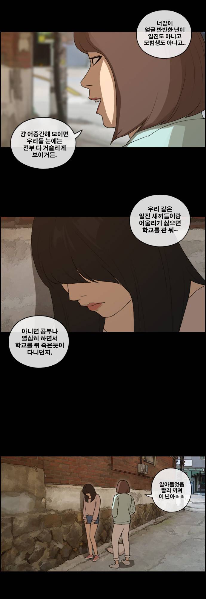 프리드로우 91화 9