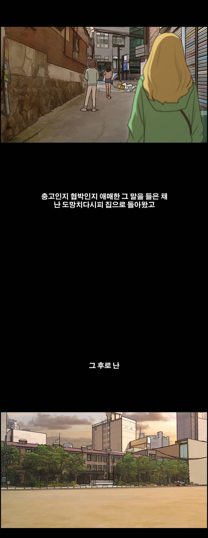 프리드로우 91화 10