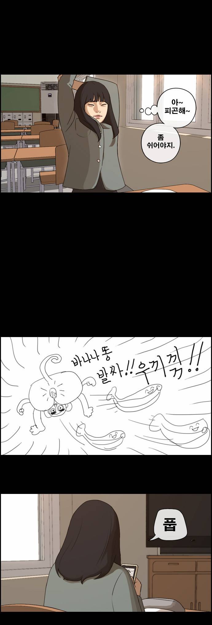 프리드로우 91화 12
