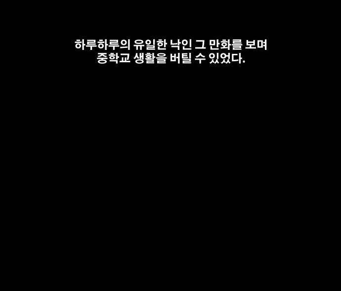 프리드로우 91화 14
