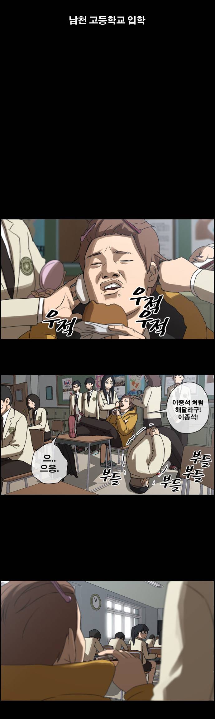 프리드로우 91화 16
