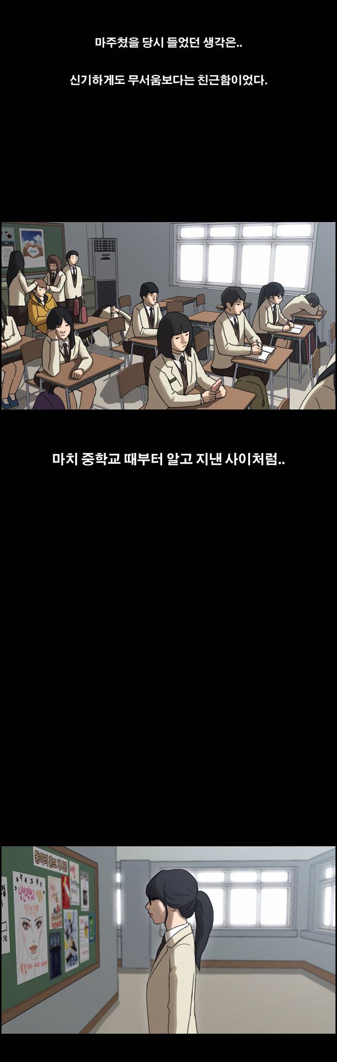 프리드로우 91화 18