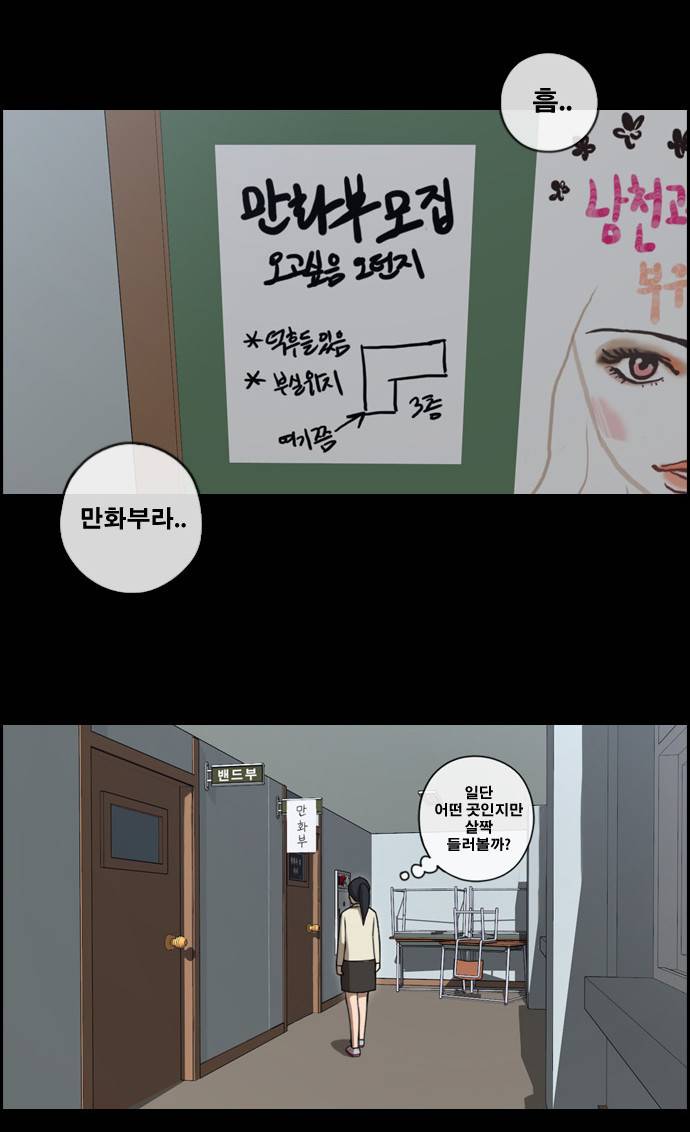 프리드로우 91화 19