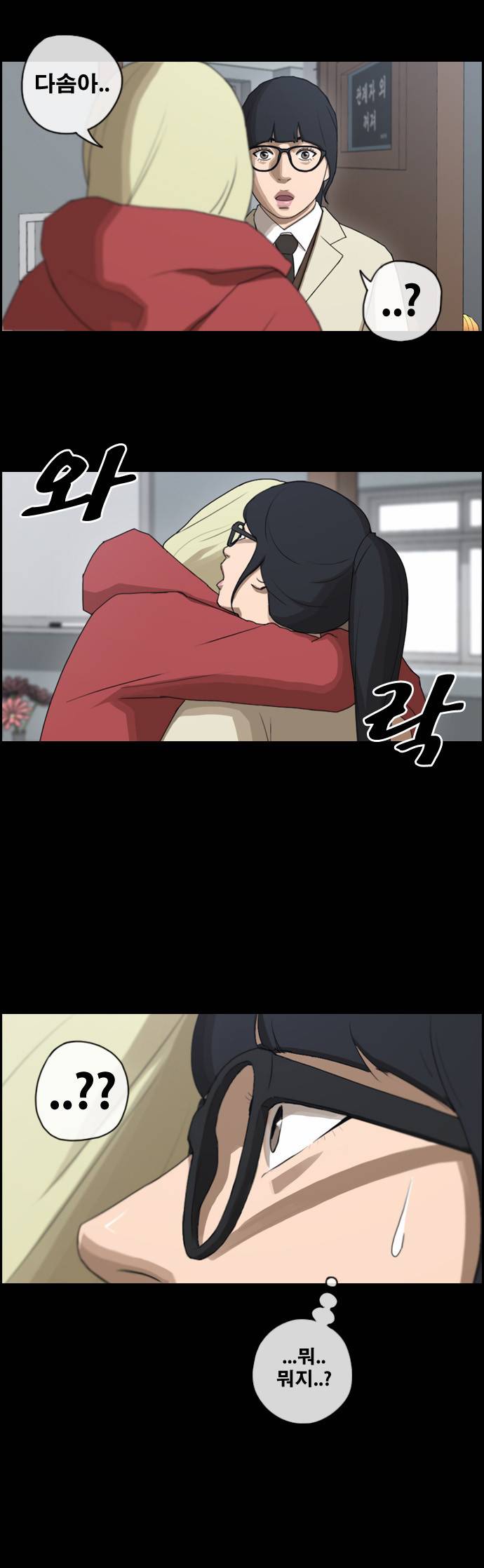 프리드로우 91화 22