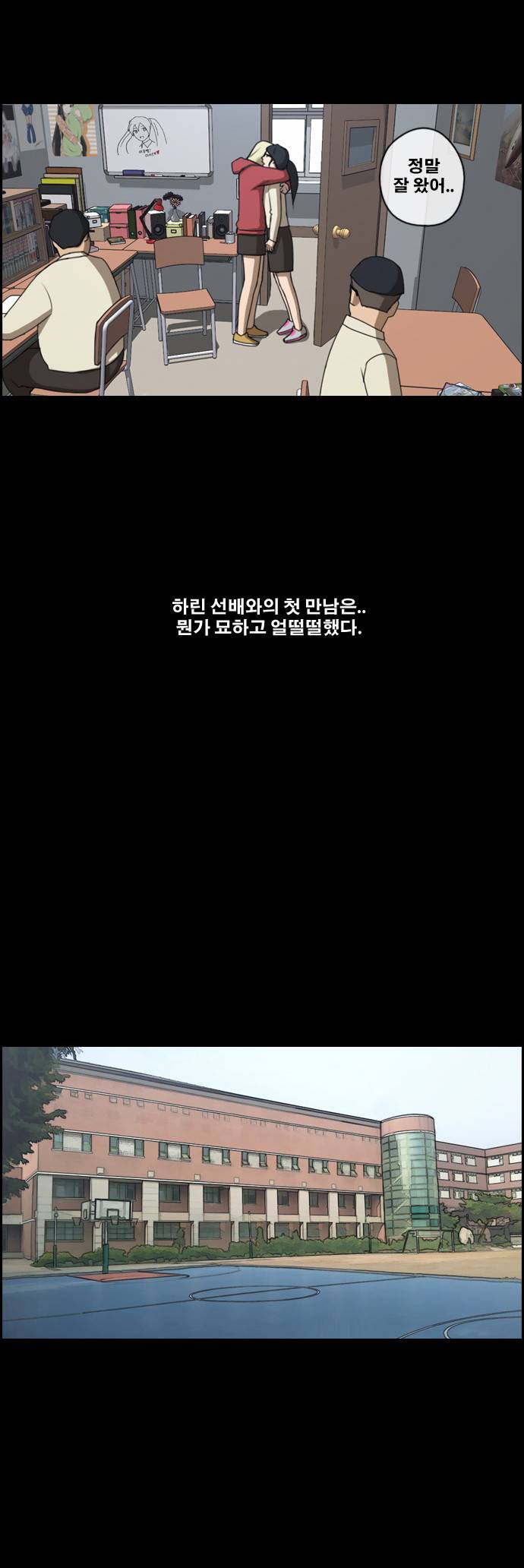 프리드로우 91화 24
