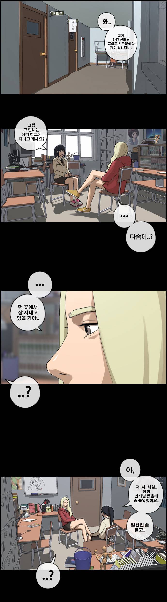 프리드로우 91화 25