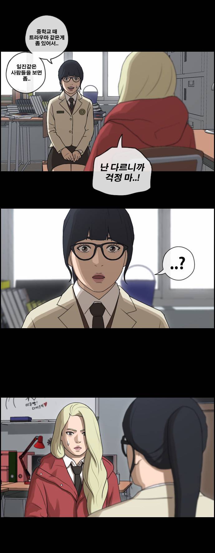 프리드로우 91화 26