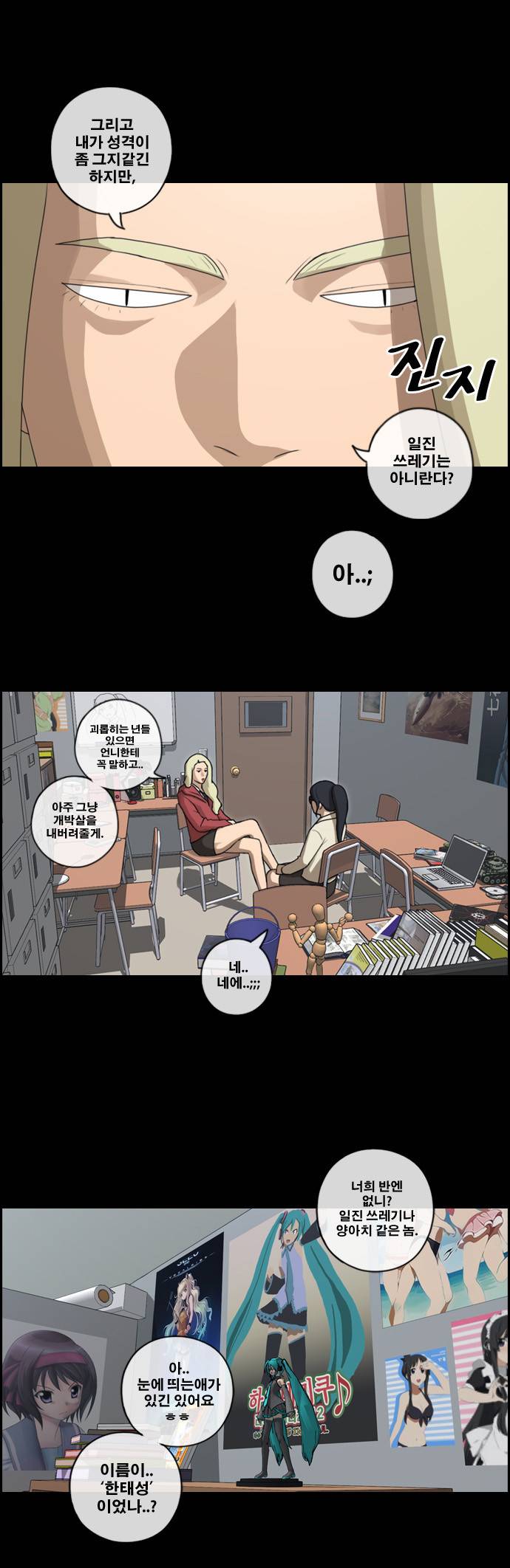 프리드로우 91화 27