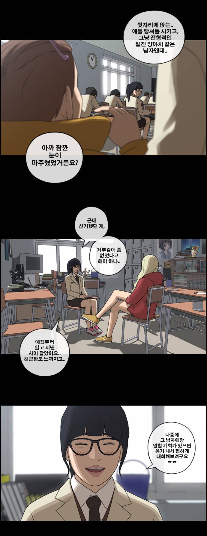프리드로우 91화 28