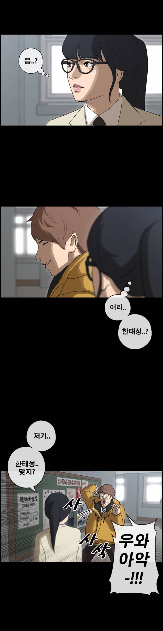프리드로우 91화 31