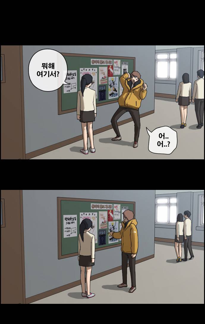 프리드로우 91화 32