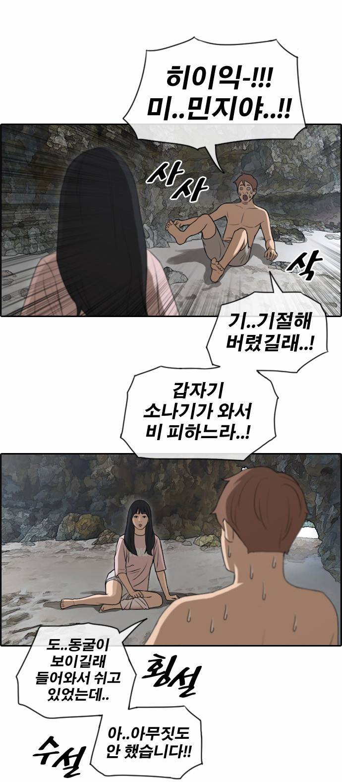 프리드로우 91화 41