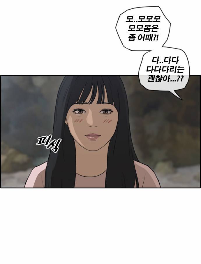 프리드로우 91화 42