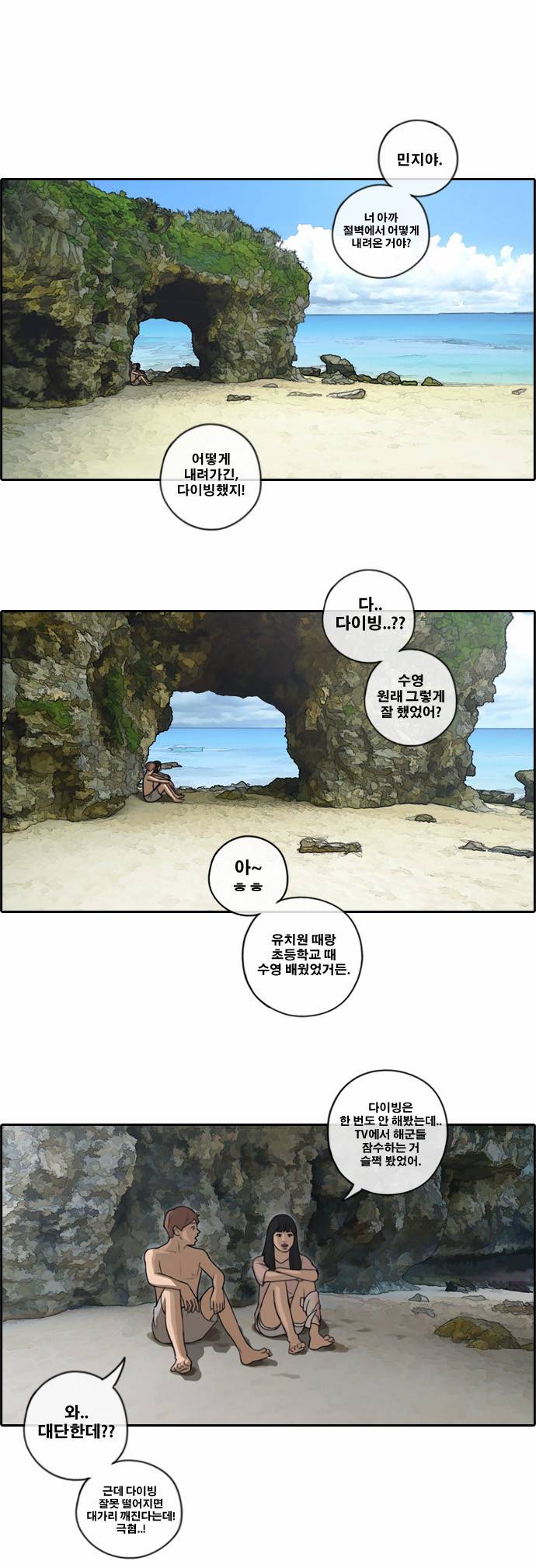 프리드로우 91화 44