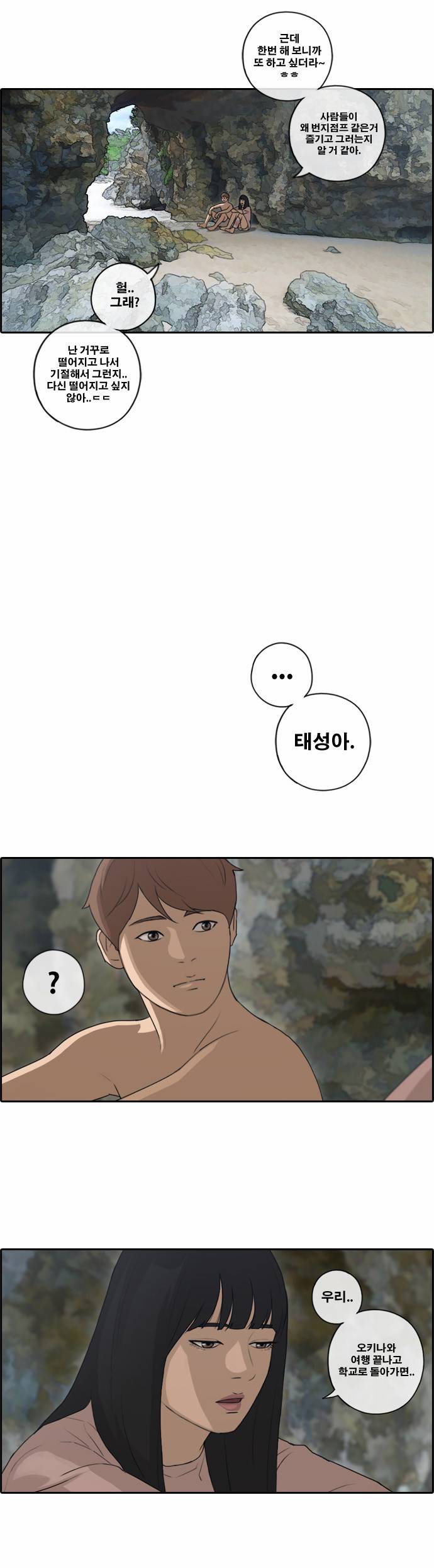 프리드로우 91화 46