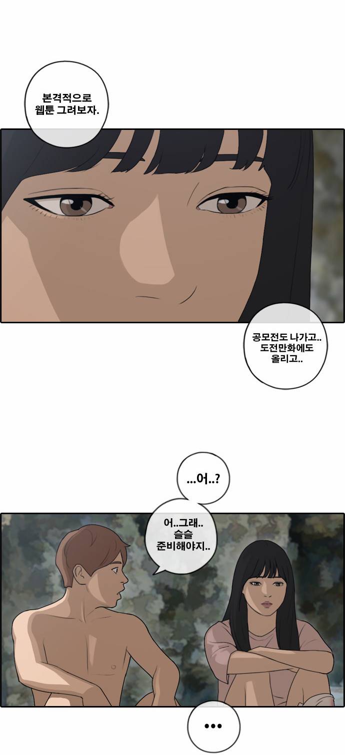 프리드로우 91화 47