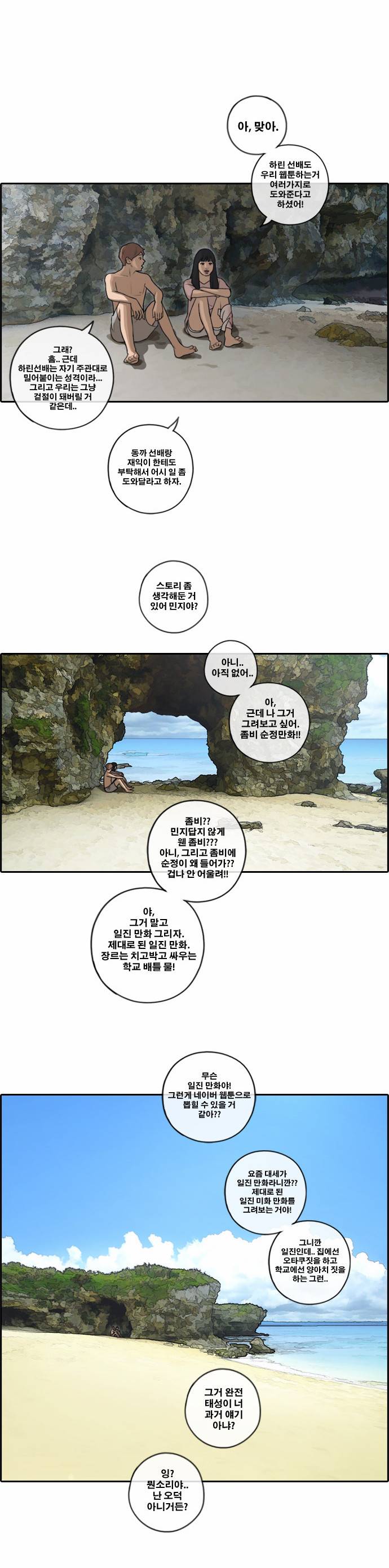 프리드로우 91화 48