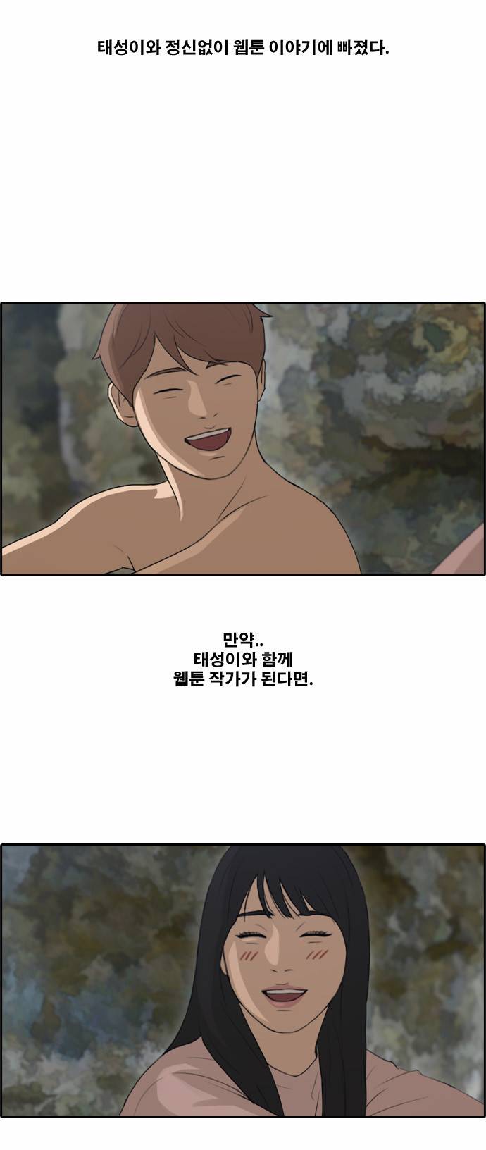 프리드로우 91화 49