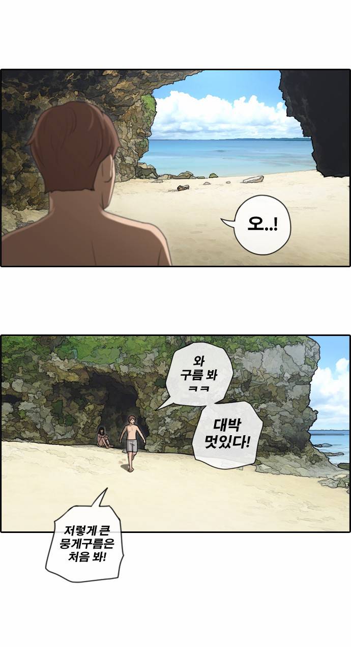 프리드로우 91화 51
