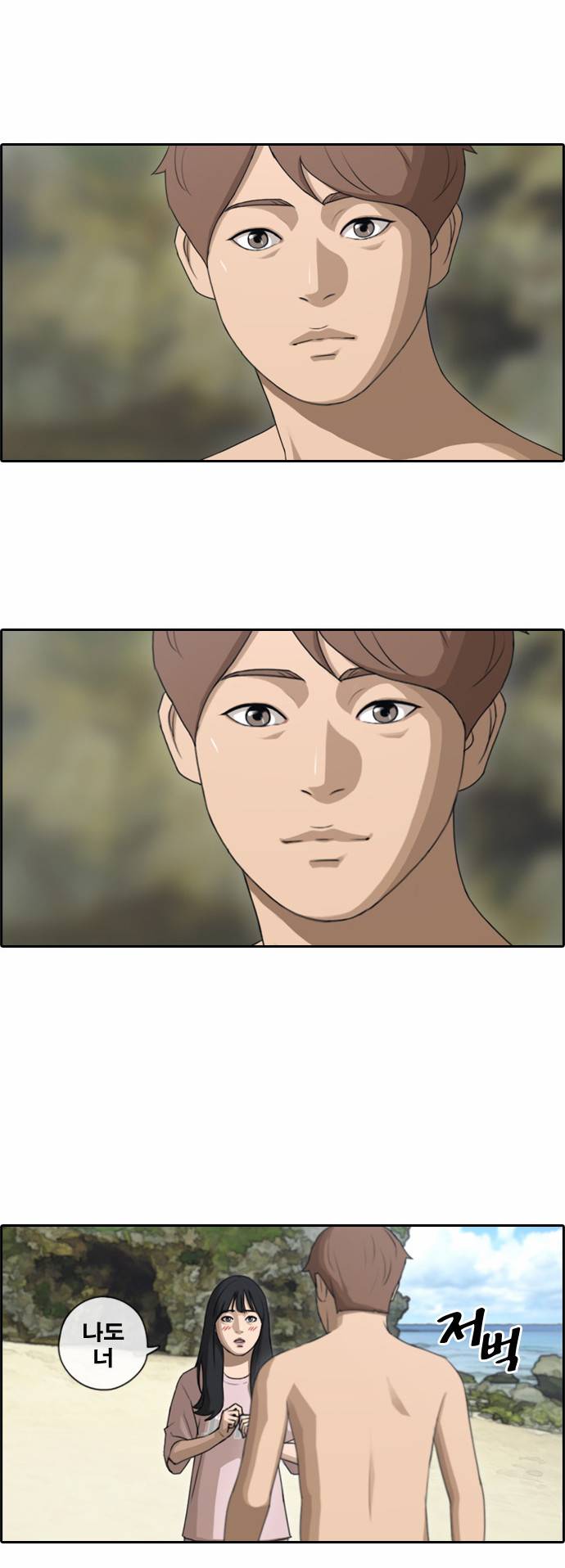 프리드로우 91화 55