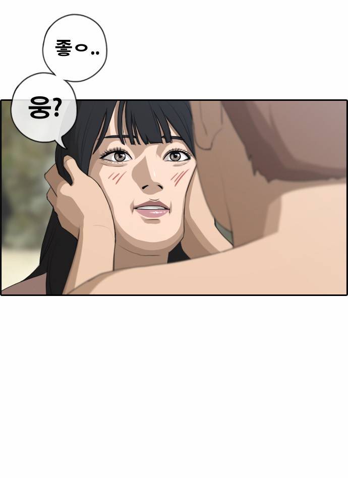 프리드로우 91화 56