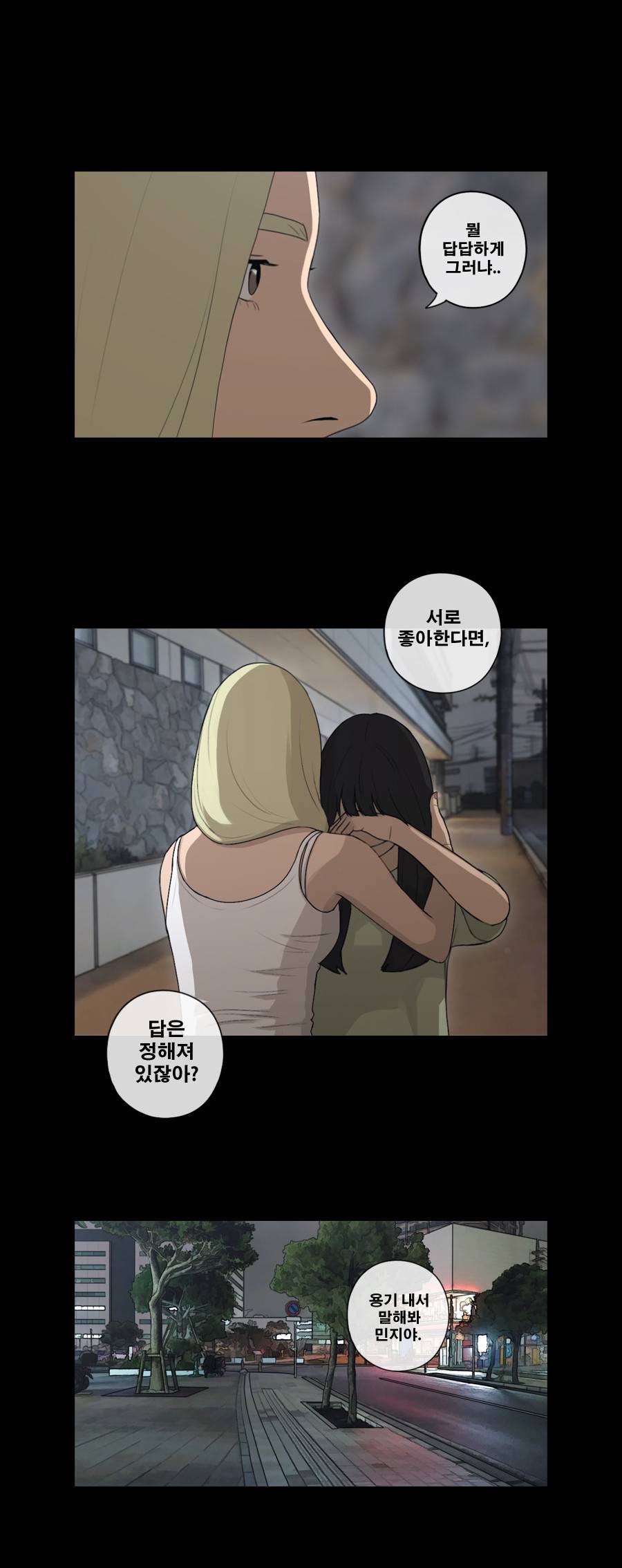 프리드로우 91화 65