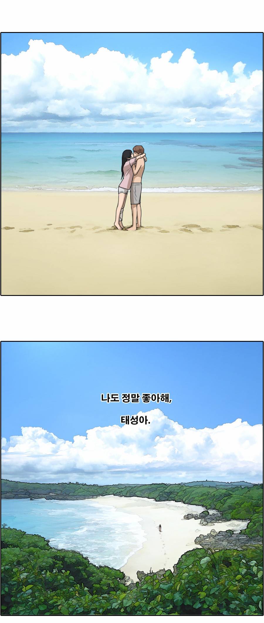 프리드로우 91화 70