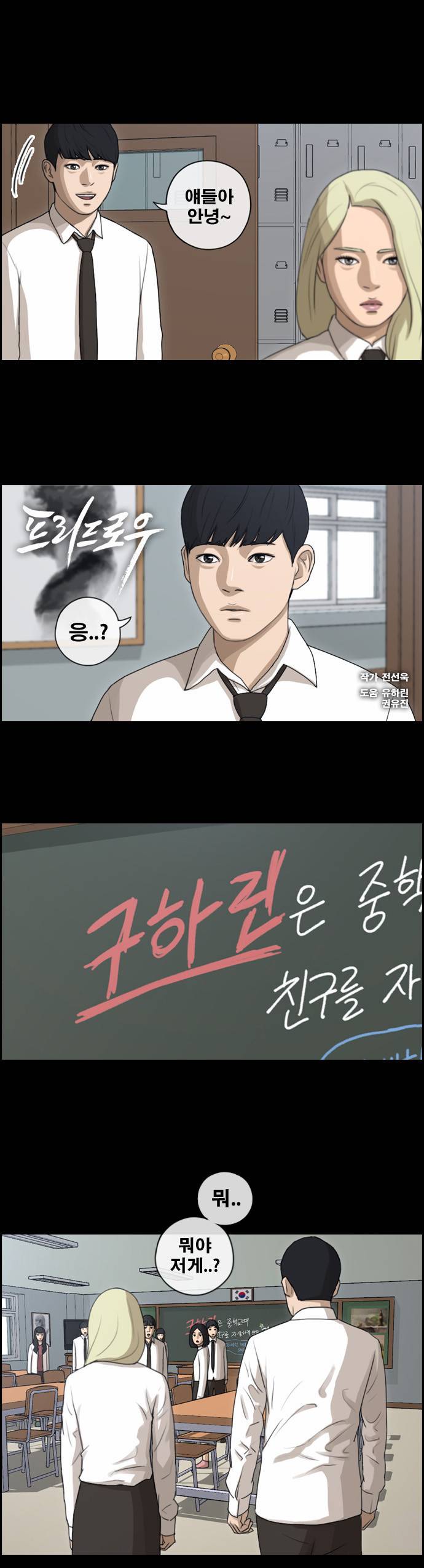 프리드로우 100화 1