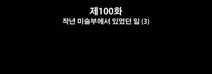 프리드로우 100화 2