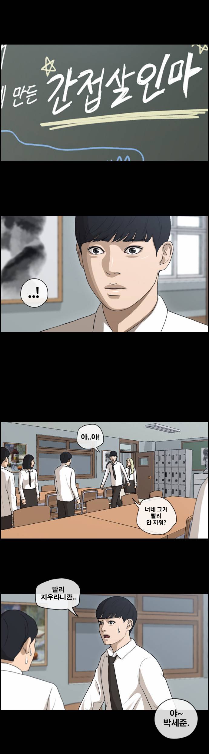 프리드로우 100화 3