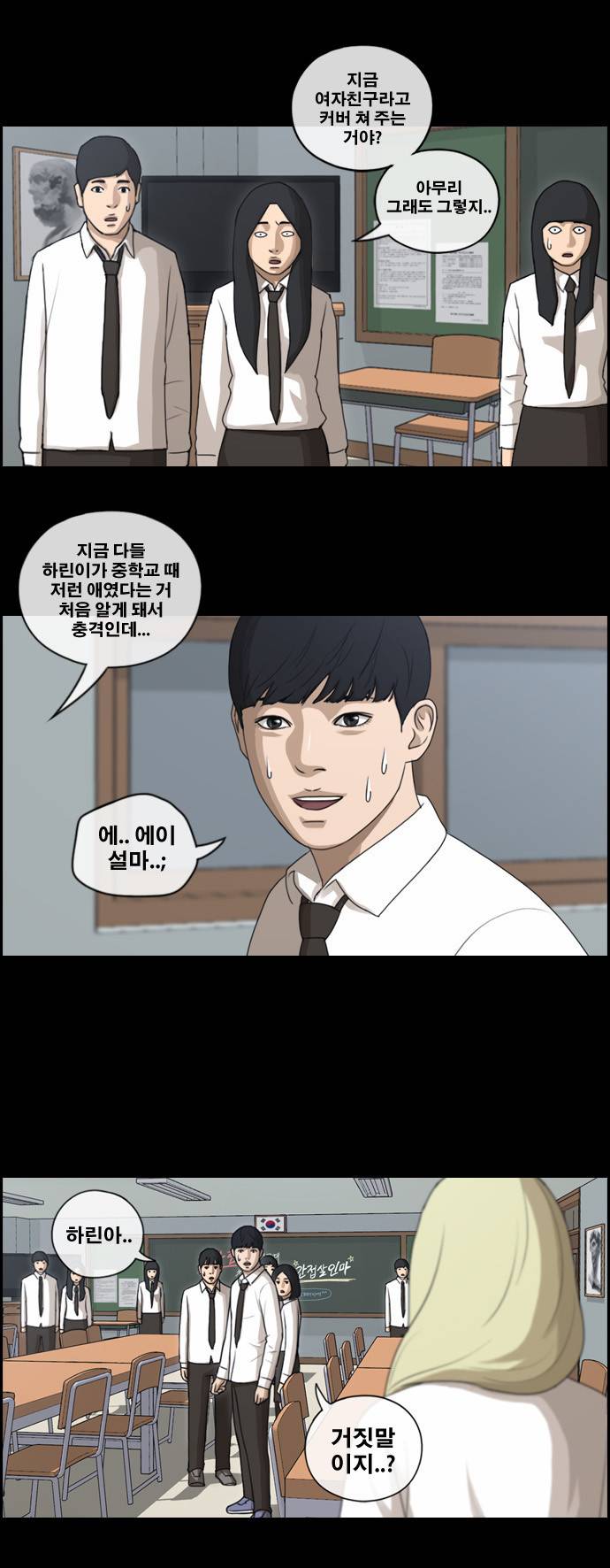 프리드로우 100화 4