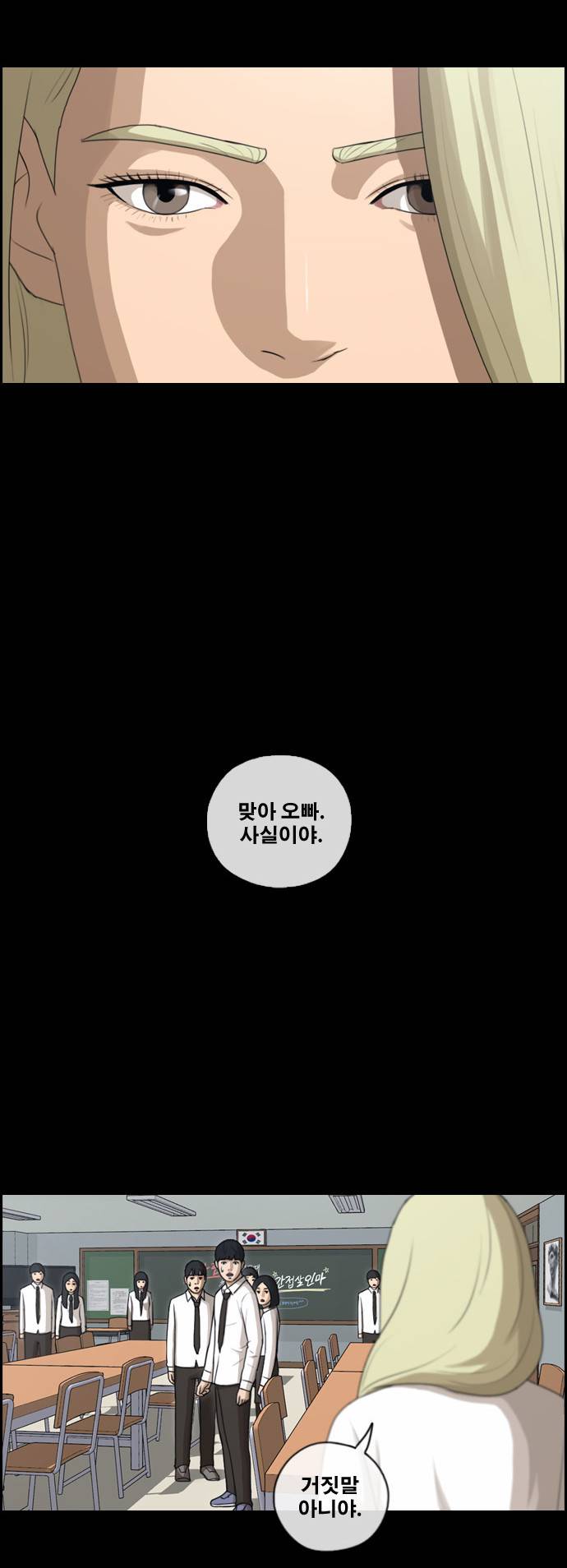 프리드로우 100화 6