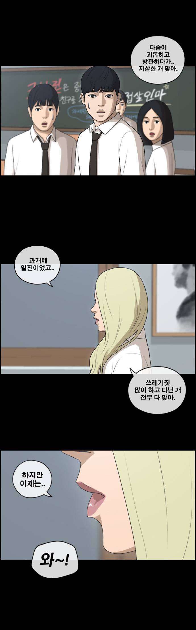 프리드로우 100화 7