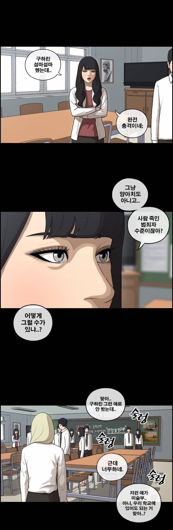 프리드로우 100화 8