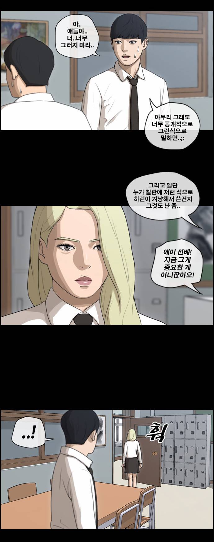 프리드로우 100화 9
