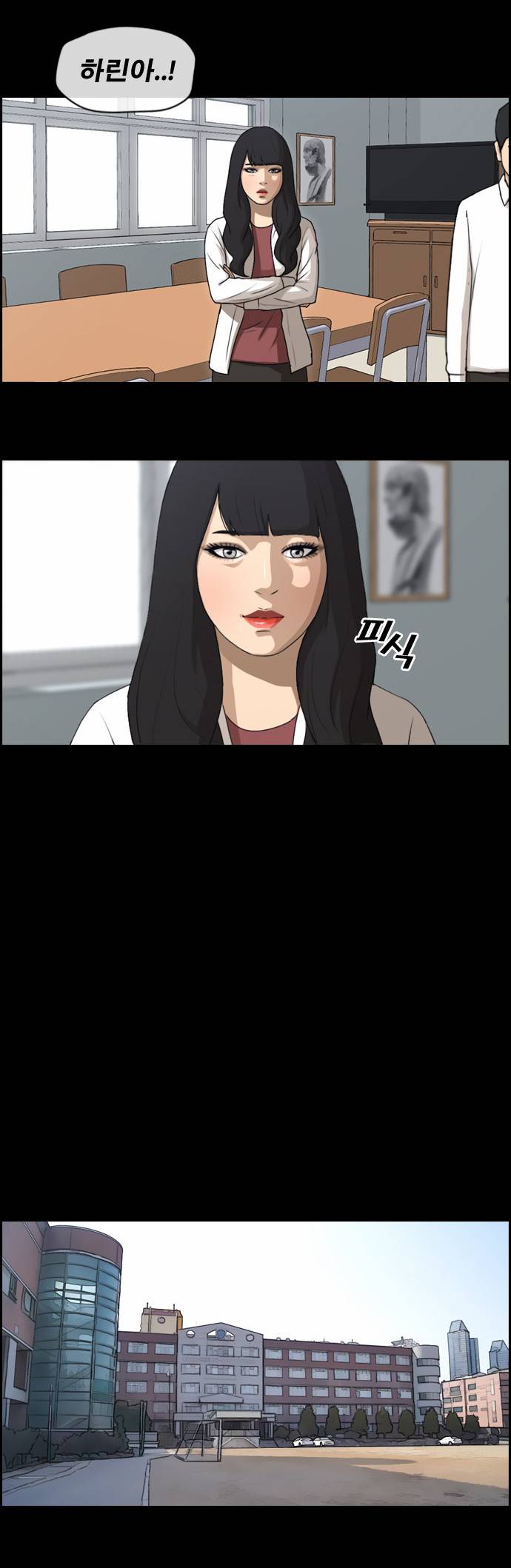 프리드로우 100화 10