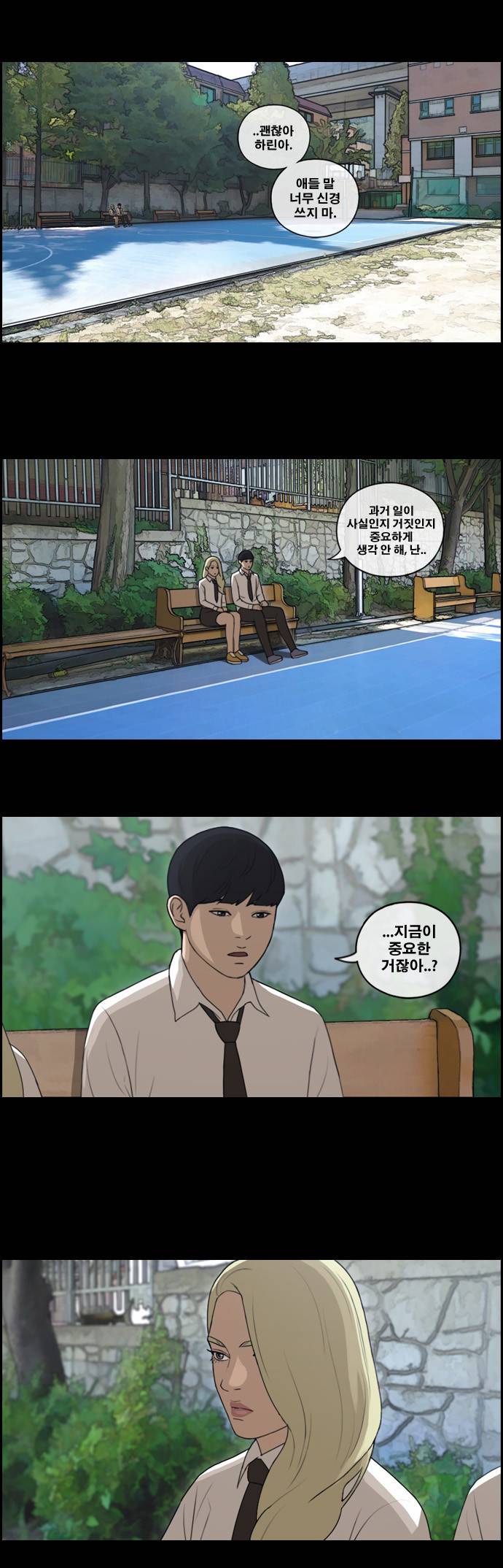프리드로우 100화 12