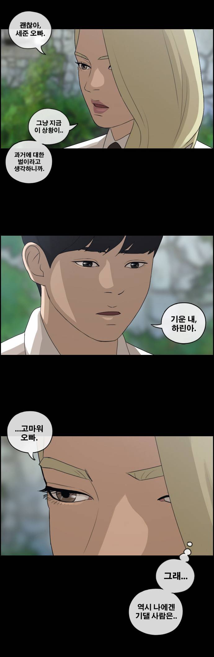 프리드로우 100화 13