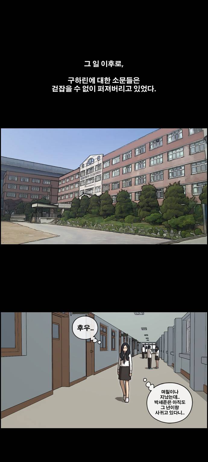 프리드로우 100화 15