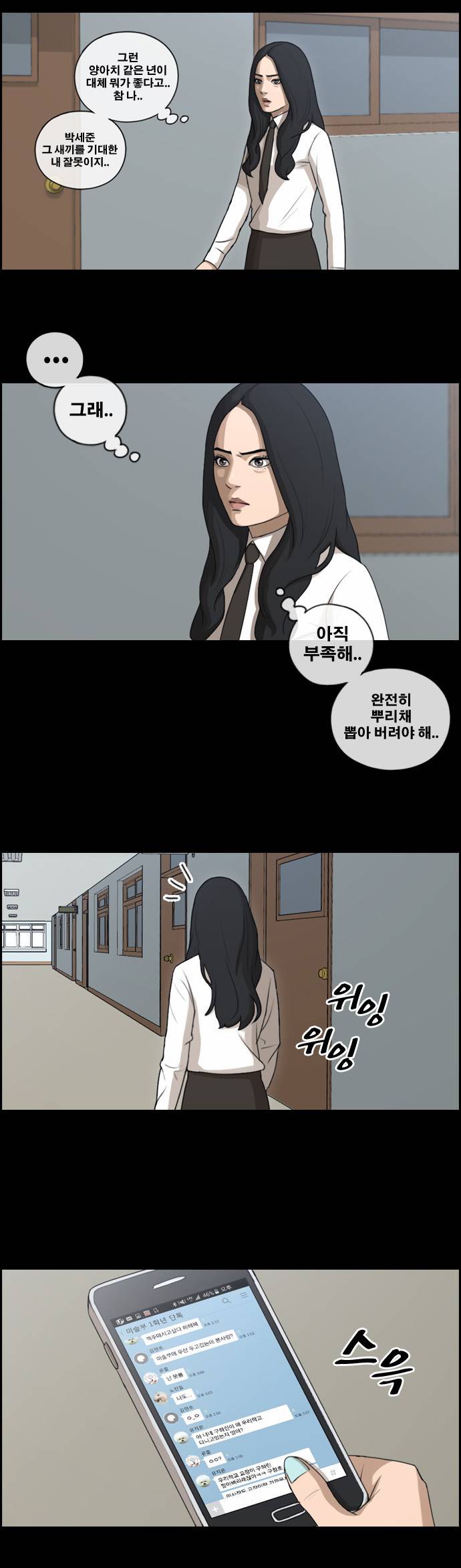 프리드로우 100화 16