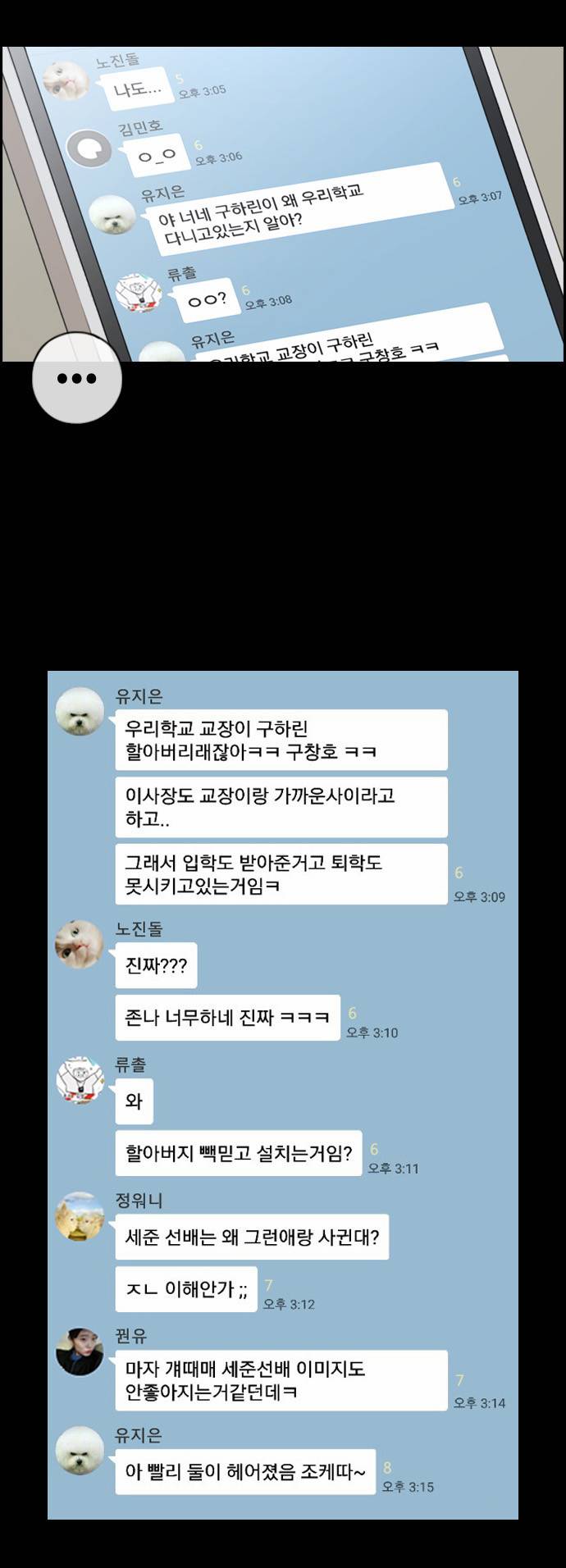 프리드로우 100화 17
