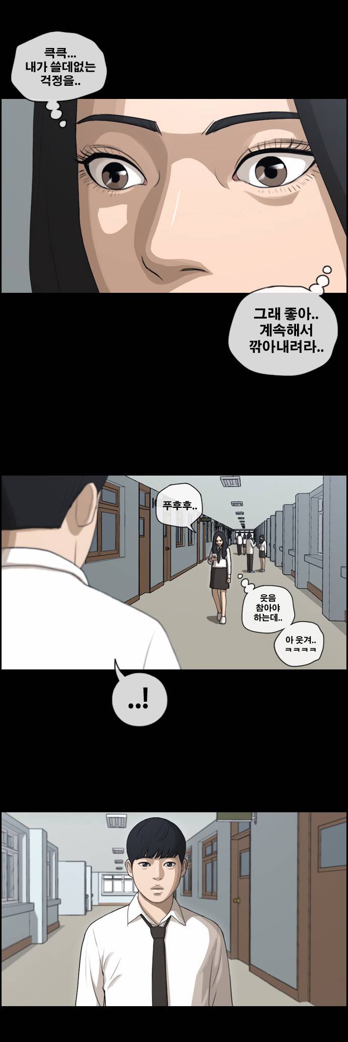 프리드로우 100화 18