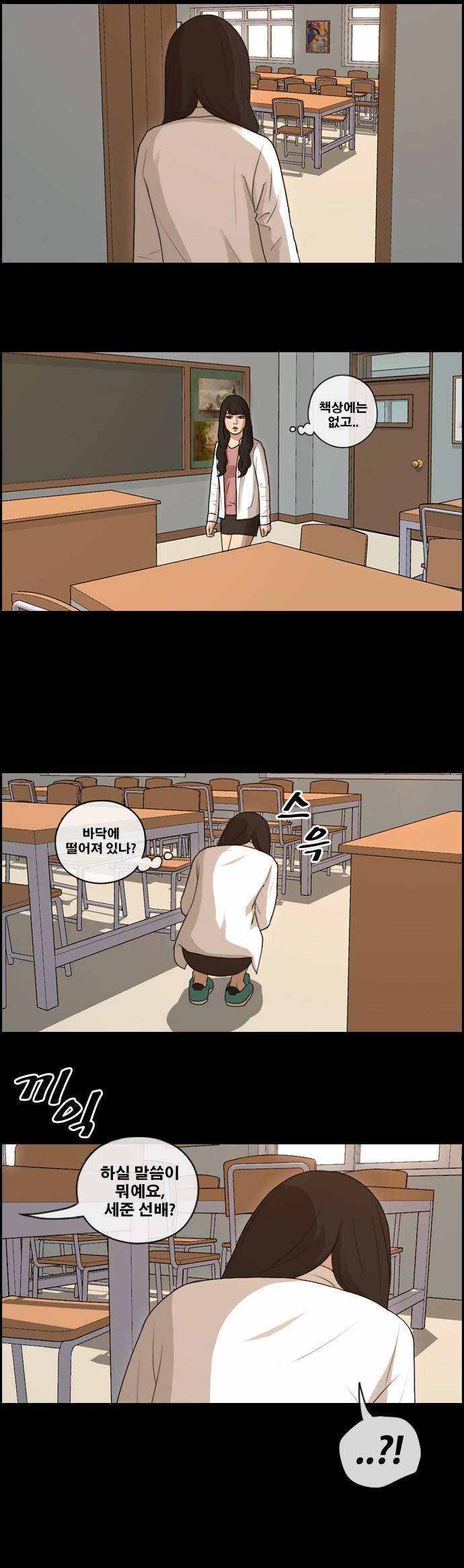 프리드로우 100화 21
