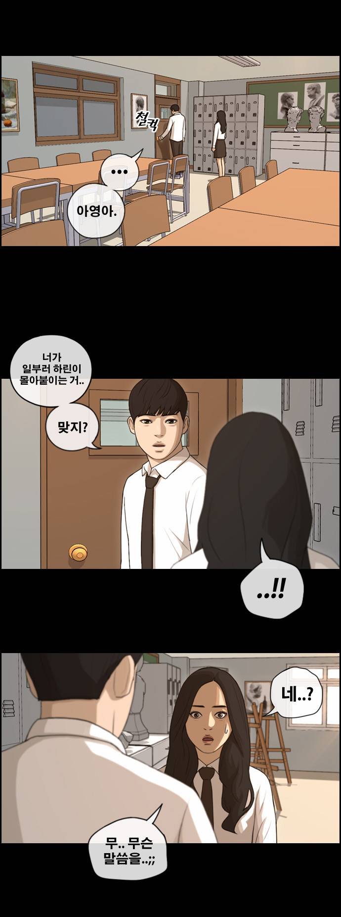 프리드로우 100화 22